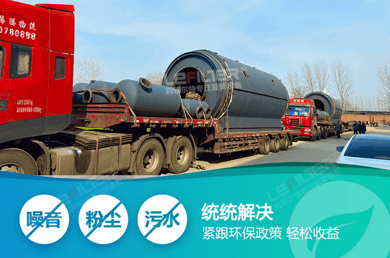 廢舊輪胎煉油屬于什么行業(yè)類別？